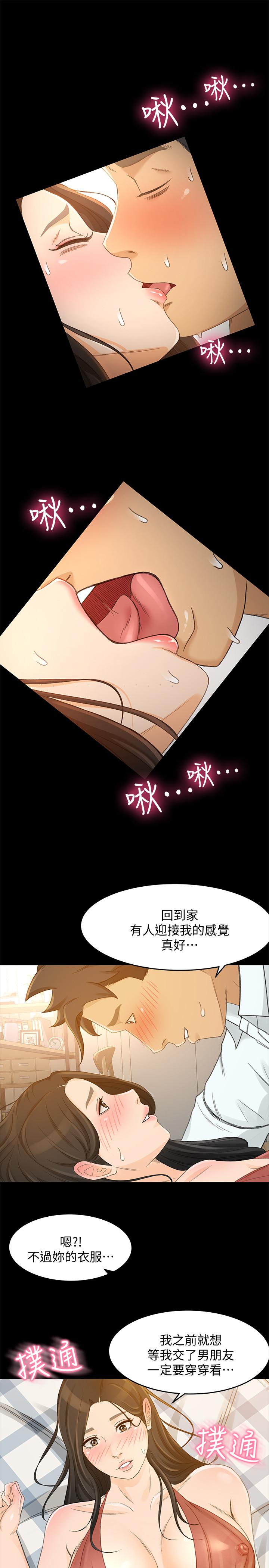 第25话-你就用身体补偿我吧 - 第24.jpg页