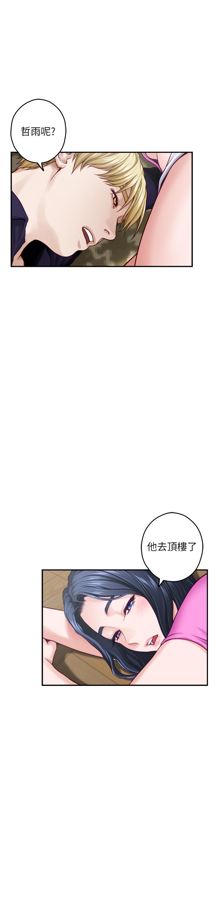 第48話-不能說的秘密 - 第13.jpg页