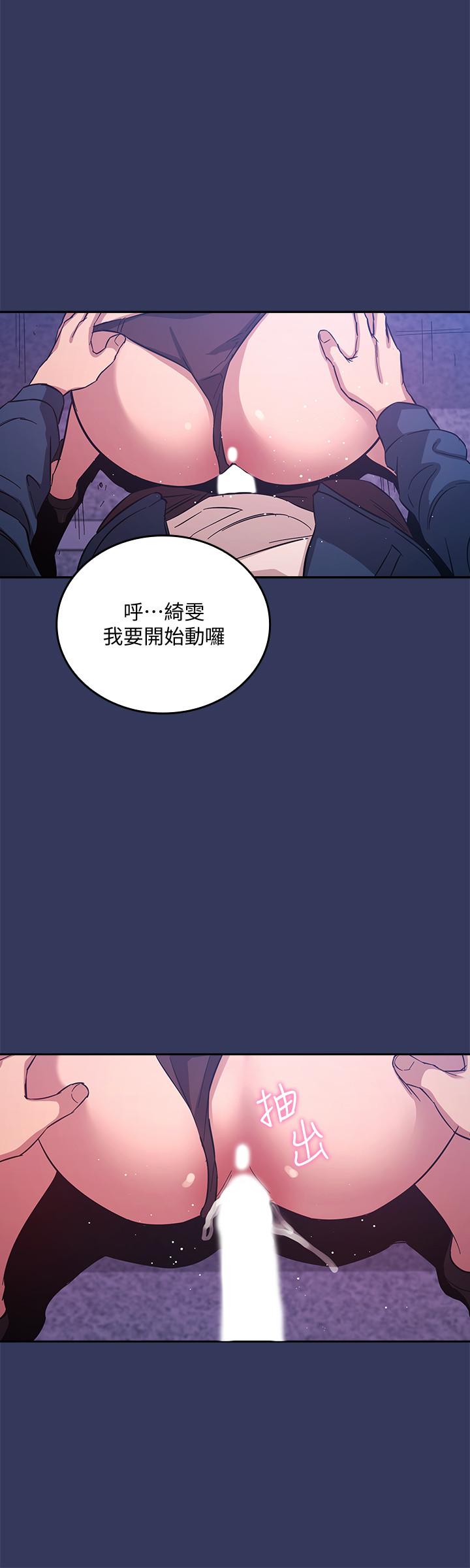 第34話-喚醒本能的野外play - 第20.jpg页