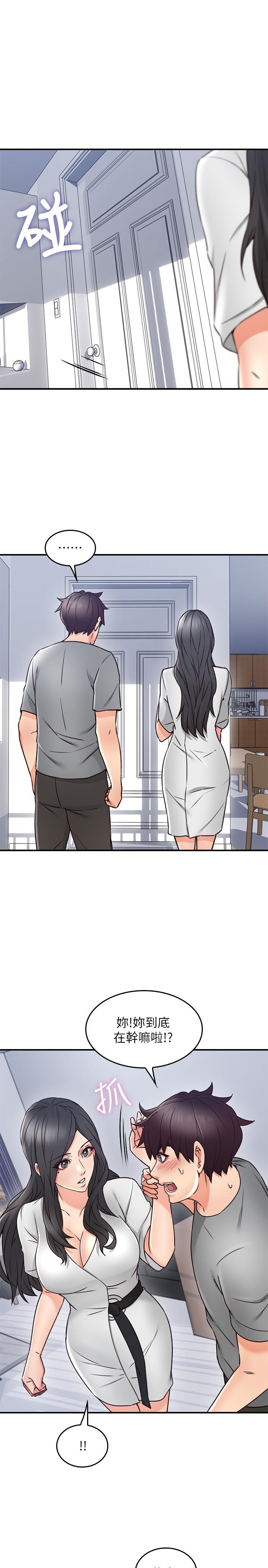 第19話-你在我老婆面前幹什麼 - 第21.jpg页