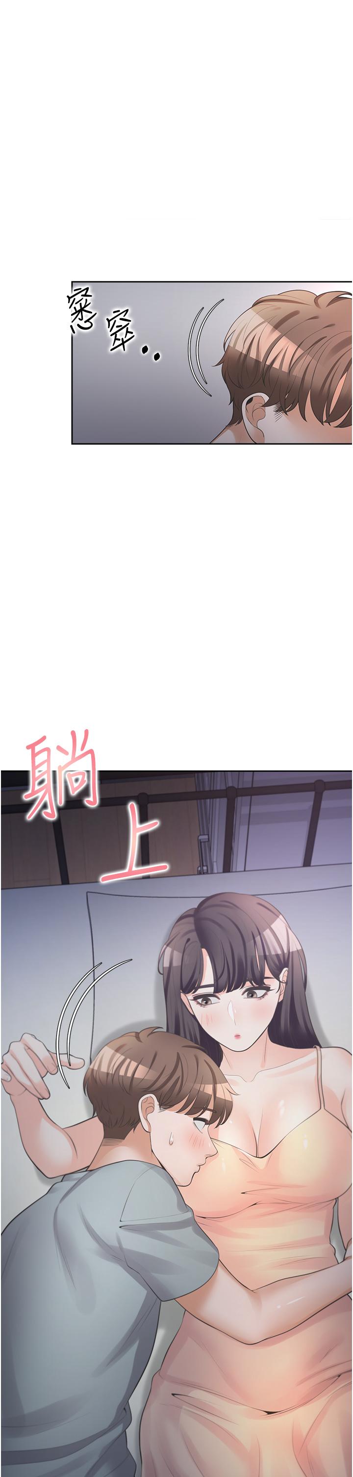 第11話-甜美可口的酥胸 - 第1.jpg页
