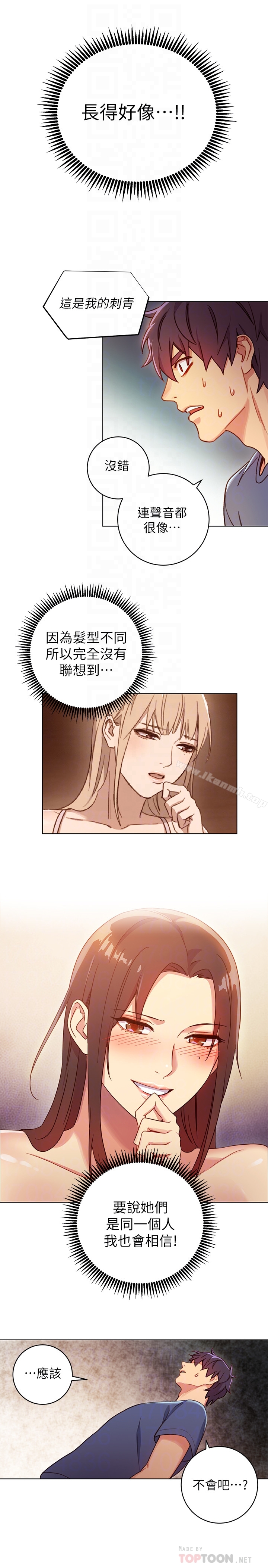 第3話-繼母朋友們淫亂的香氣 - 第29.jpg页