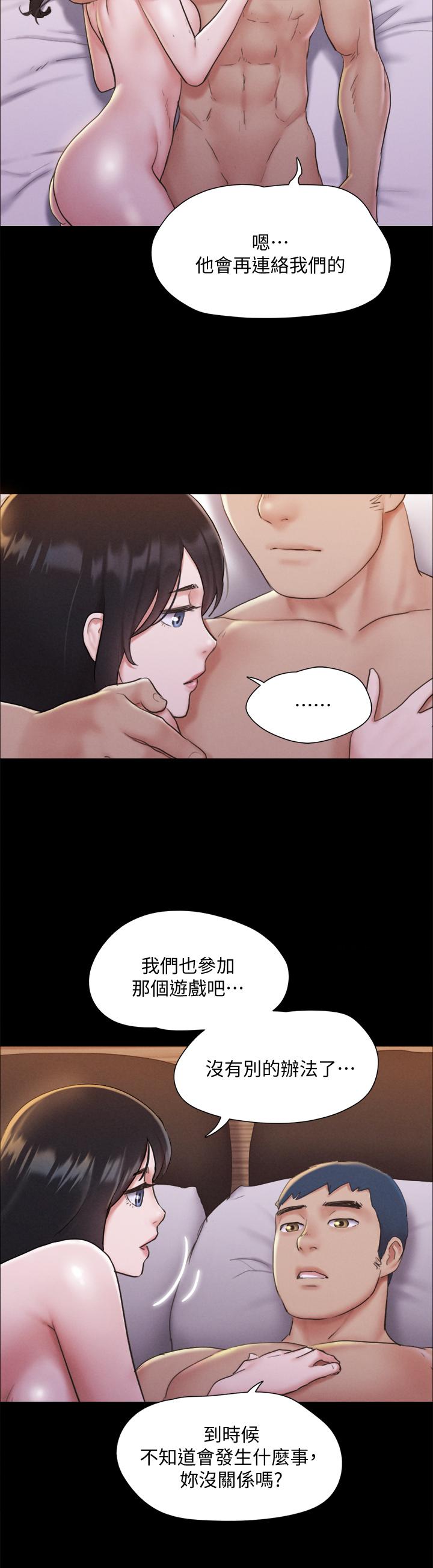 第121話-我不會再背著他亂搞了 - 第31.jpg页