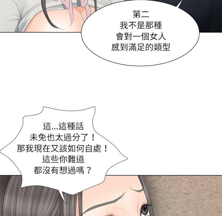 第9话 - 第84.jpg页