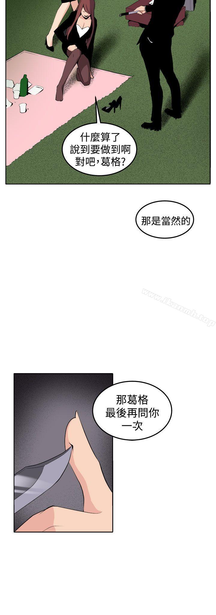 圈套 最终话 - 第22.jpg页