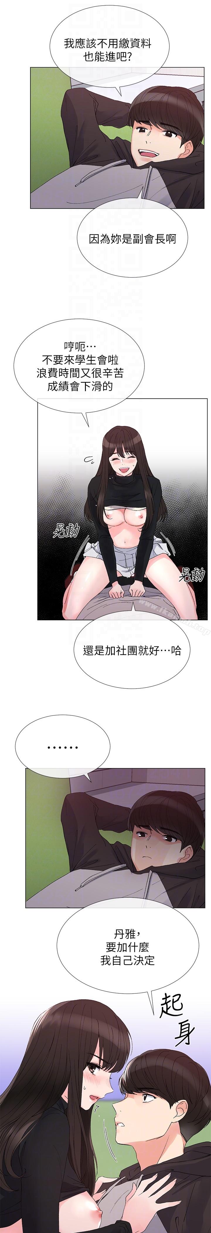 第26話-總算屈服的丹雅 - 第25.jpg页