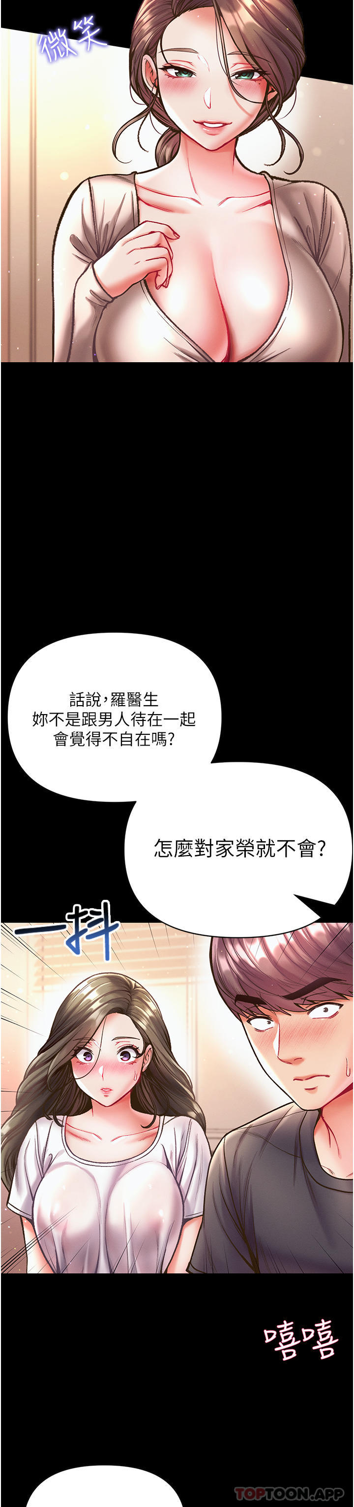 第23话-满足男人的方法 - 第16.jpg页