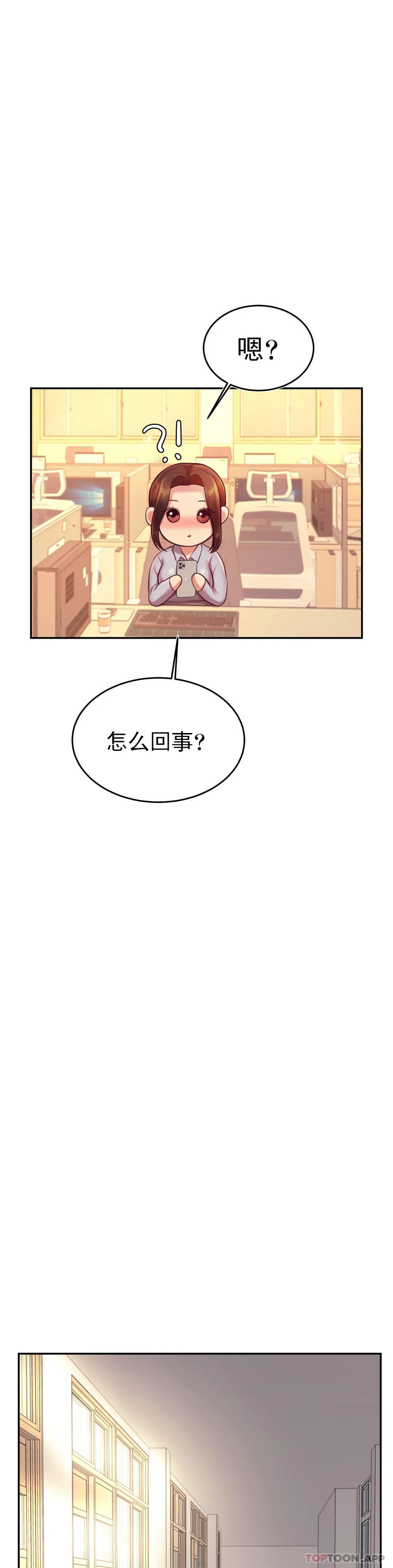 第33话-已经喜欢上你了 - 第24.jpg页
