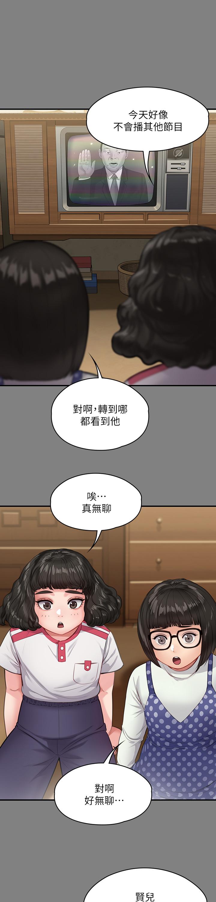 第228話-賢兒折磨自己的原因 - 第24.jpg页