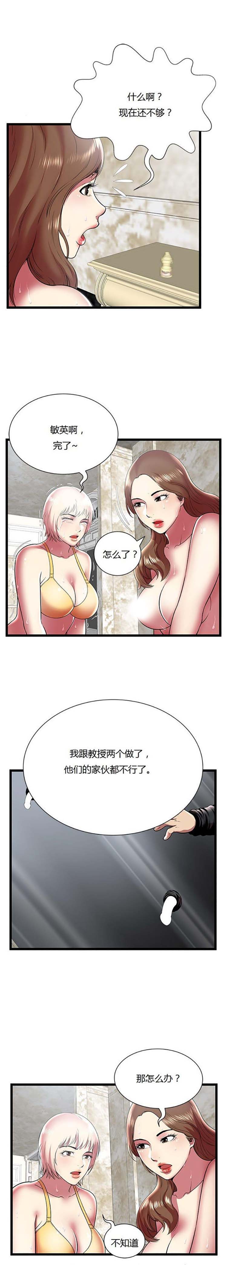 第 10 话 - 第15.jpg页