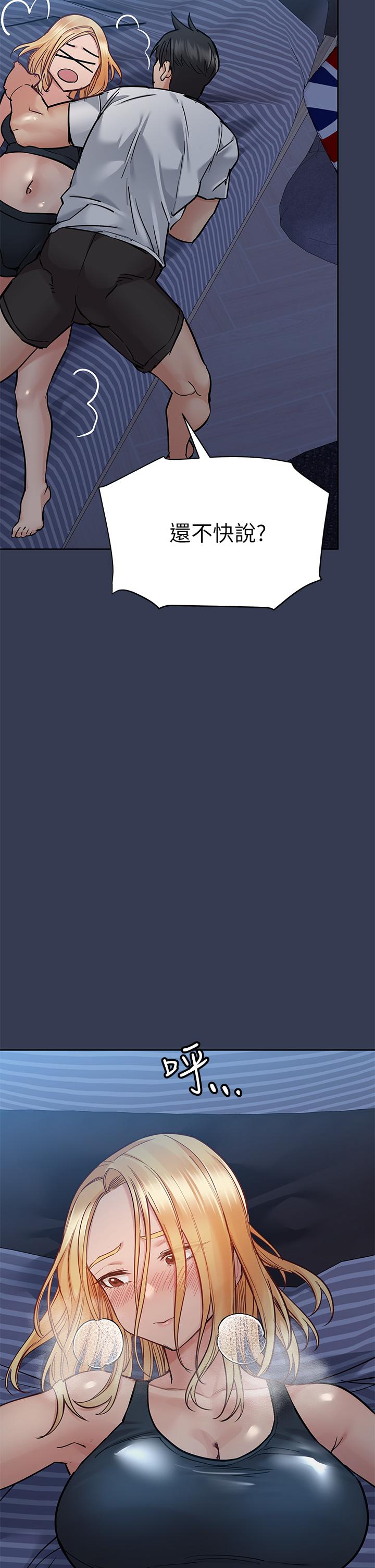 第65話-我才是電燈泡嗎 - 第32.jpg页