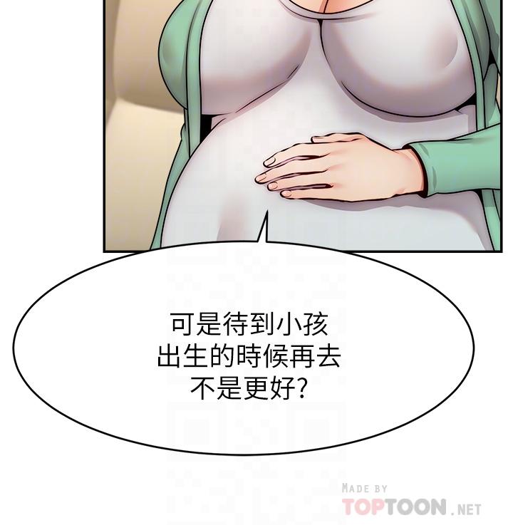 第50話-最終話-我最親愛的家人 - 第12.jpg页