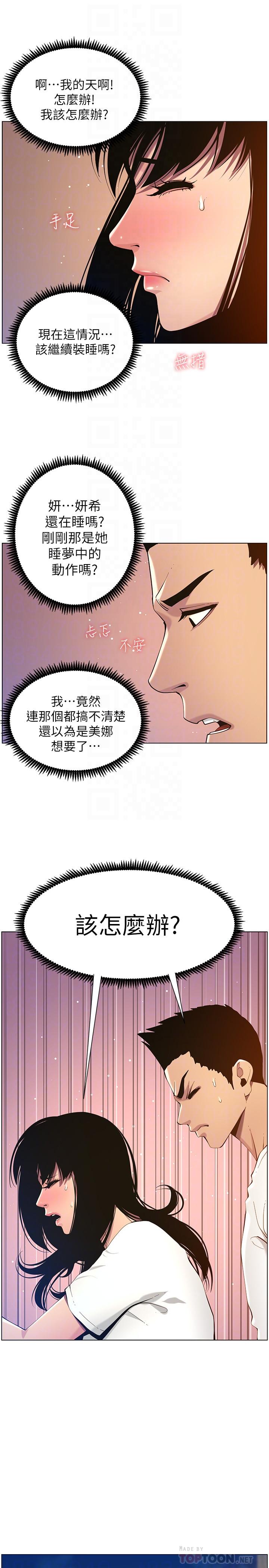 第97话-要拔还是不拔？ - 第8.jpg页