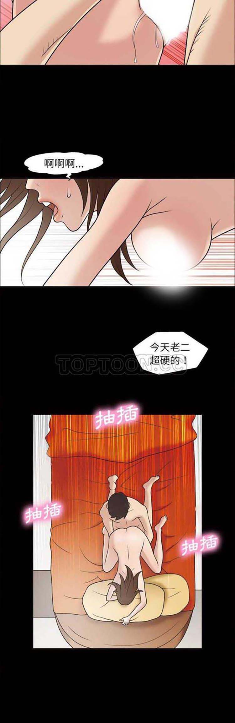 她的心声 第 31 话 第2页