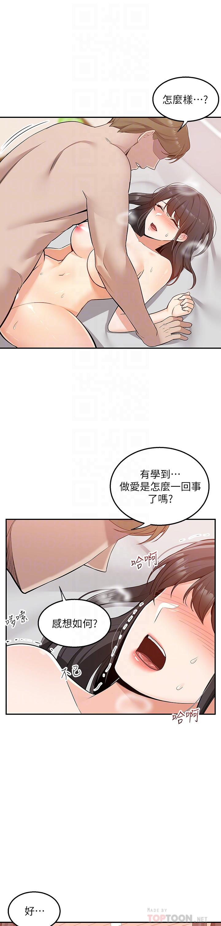 第8話-上到你喊不要不要 - 第6.jpg页