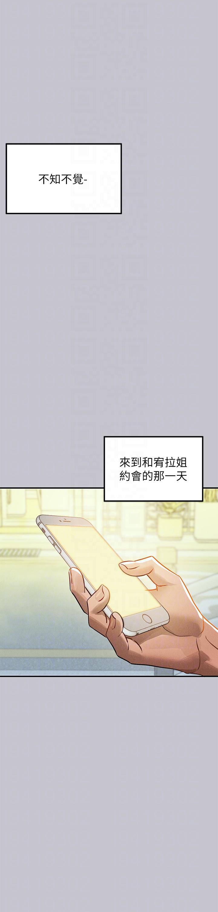 第106话-我想跟你玩通宵 - 第32.jpg页
