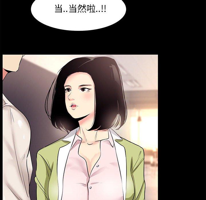 第 21 话 - 第50.jpg页