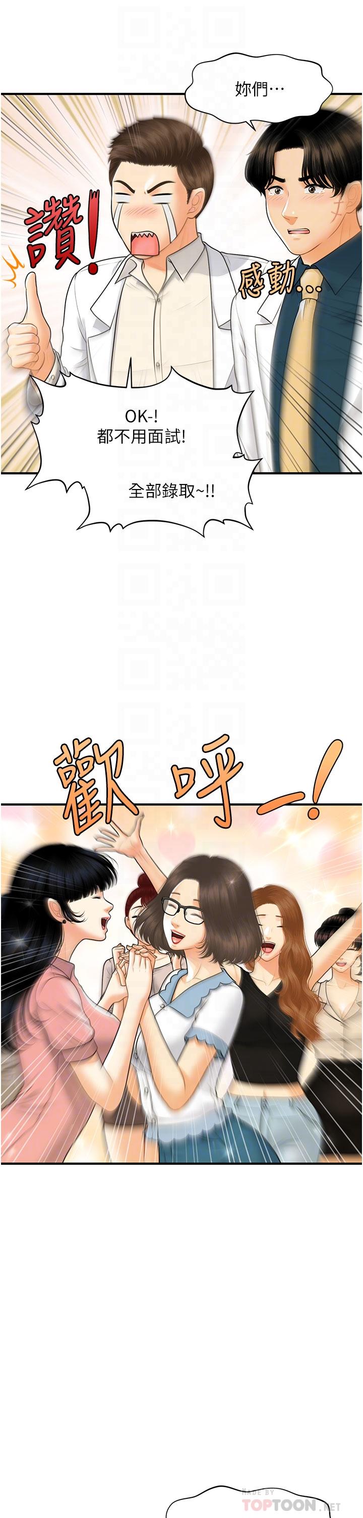 第99話-你在等我嗎 - 第4.jpg页