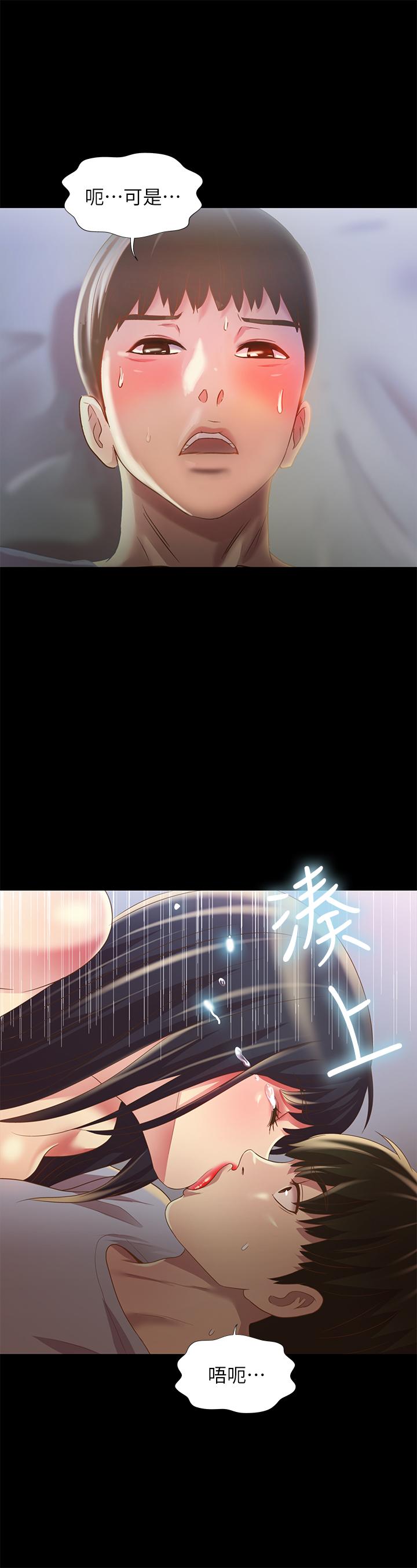 第69話-不同世界的人 - 第17.jpg页