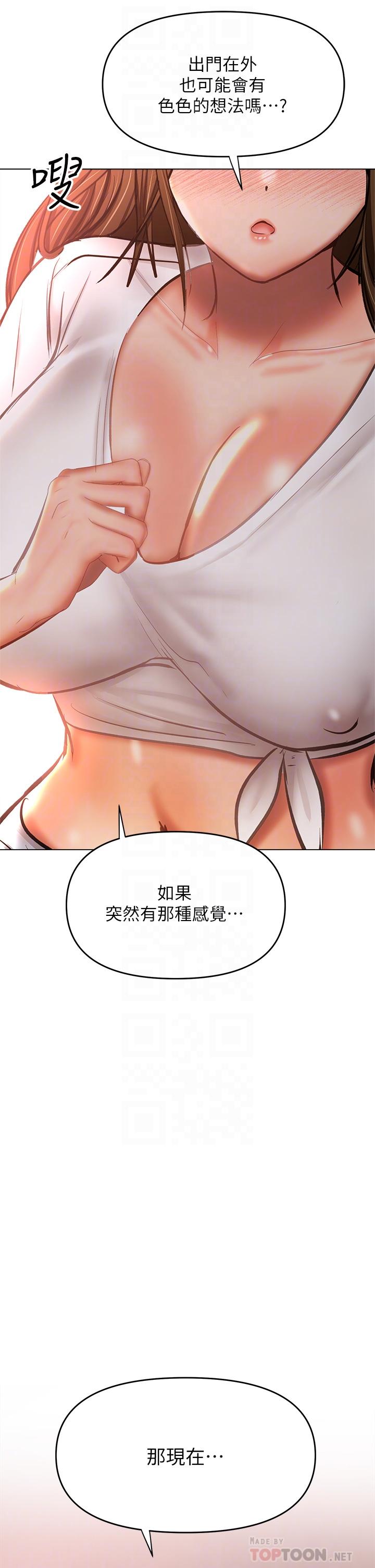 第32話-激情公車站 - 第4.jpg页