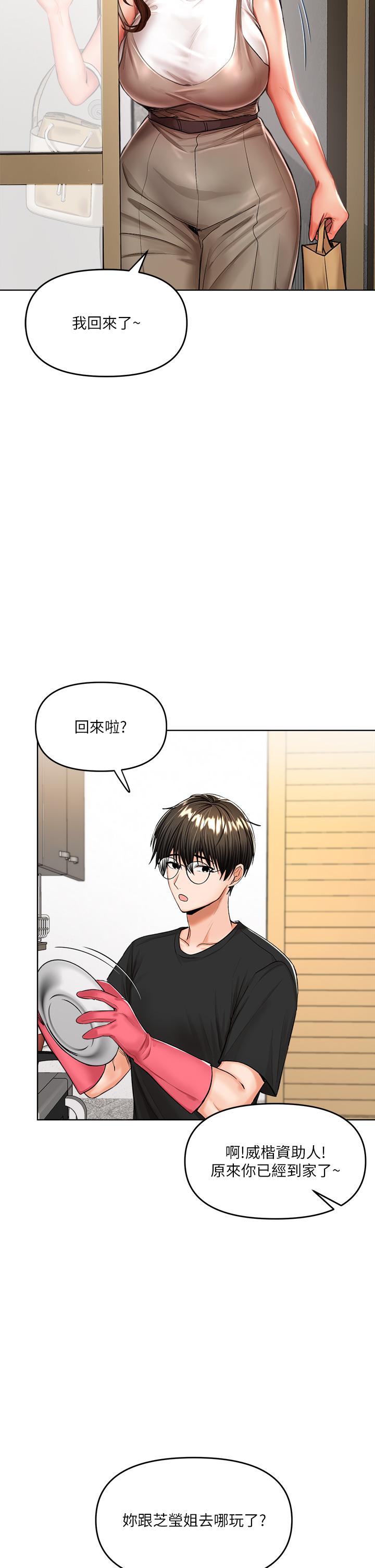 第10話-國產巨乳VS舶來巨乳 - 第30.jpg页