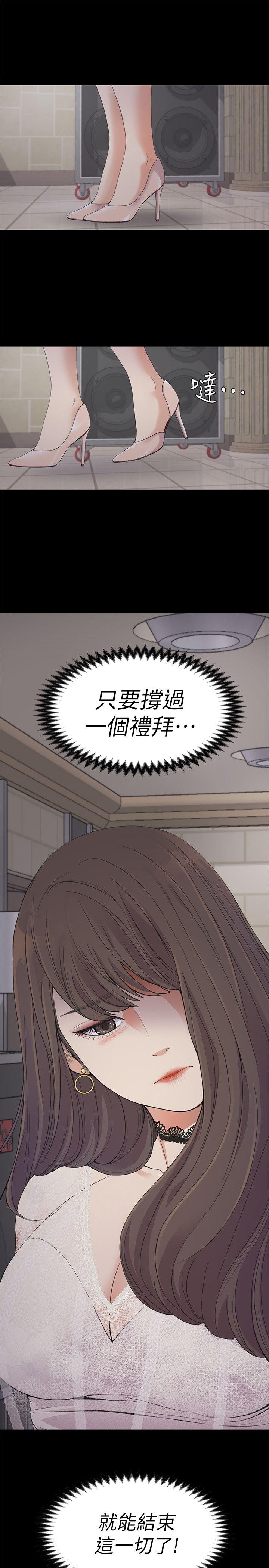 第19话 - 第一次上班 - 第30.jpg页