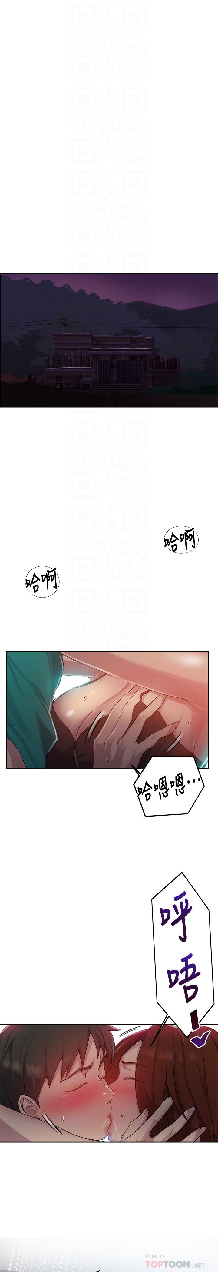 第82話-這次換我教你了 - 第4.jpg页