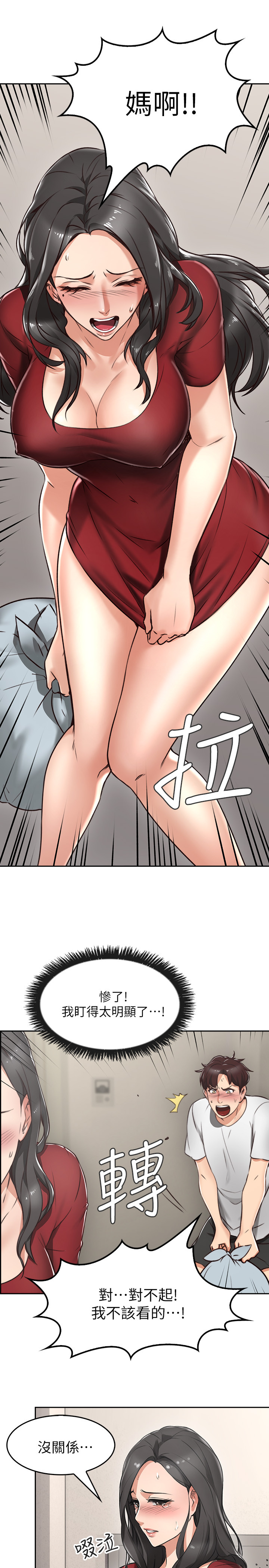 第1話-凌晨偶遇鄰居人妻 - 第11.jpg页