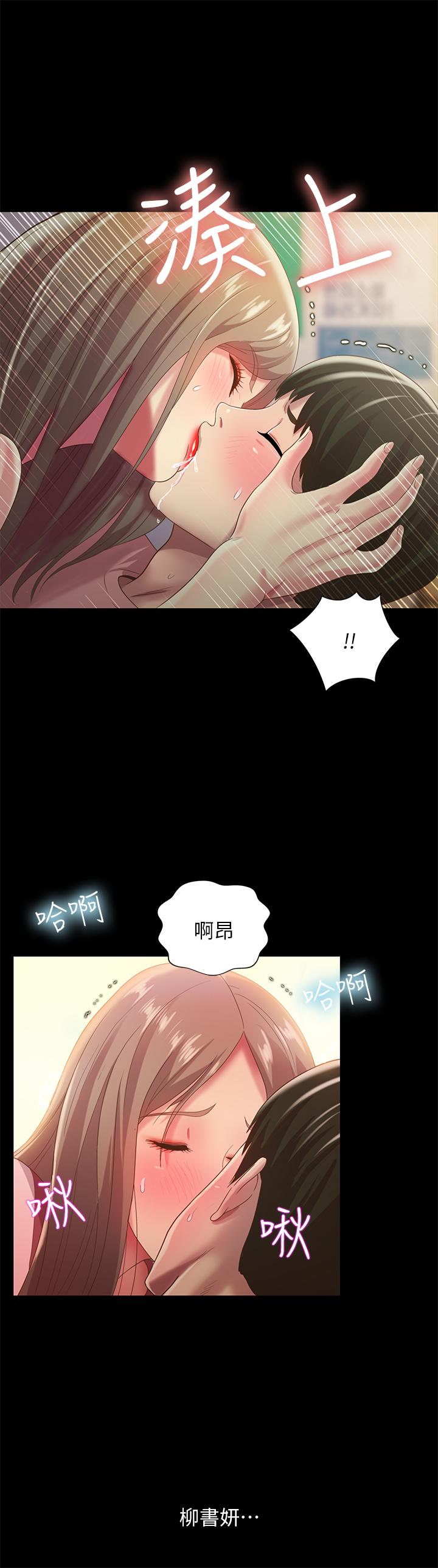 第56話-渴望愛情的柳書妍 - 第31.jpg页