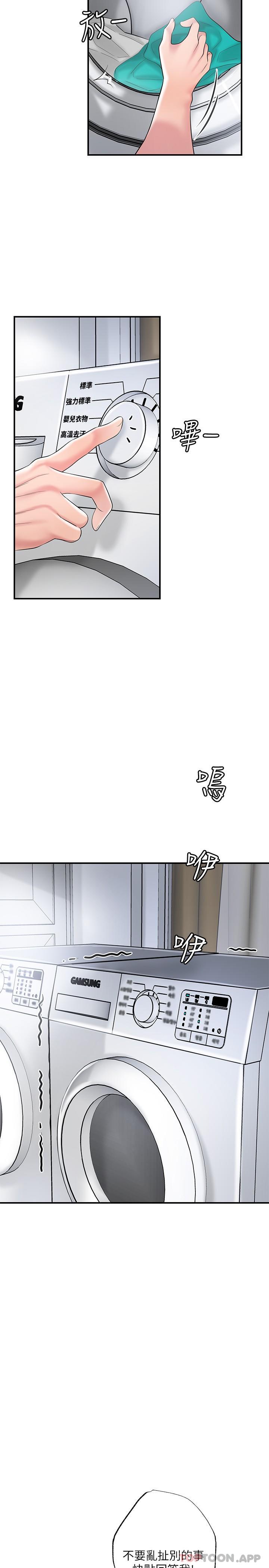 第80话-照顾女婿是岳母的职责 - 第14.jpg页