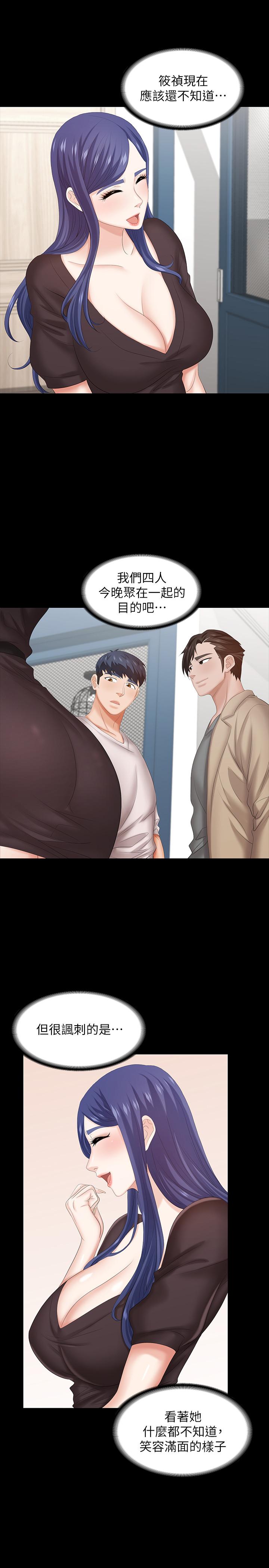 第36話-刺激的真心話大冒險 - 第26.jpg页