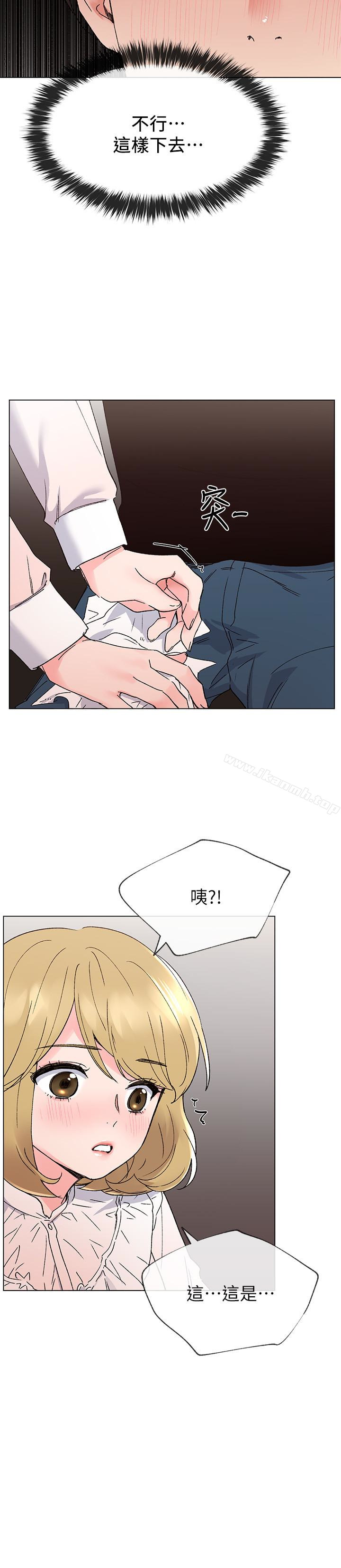 第41話-丹雅決心要報仇 - 第24.jpg页