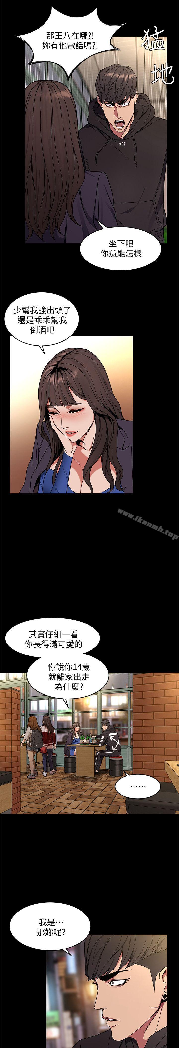 第3話-勾引別人男友的下場 - 第18.jpg页