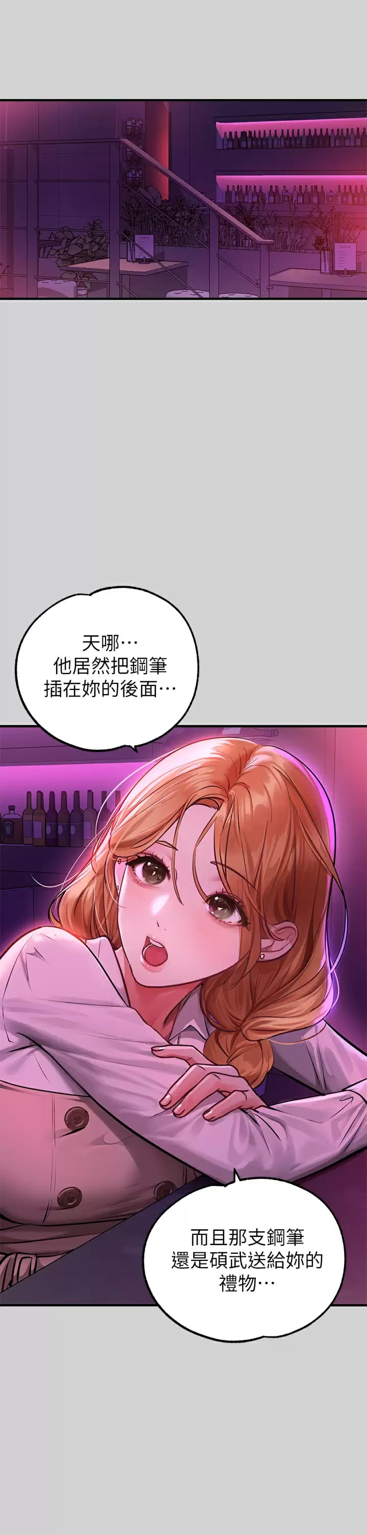 第78话-我有个请求… - 第37.jpg页