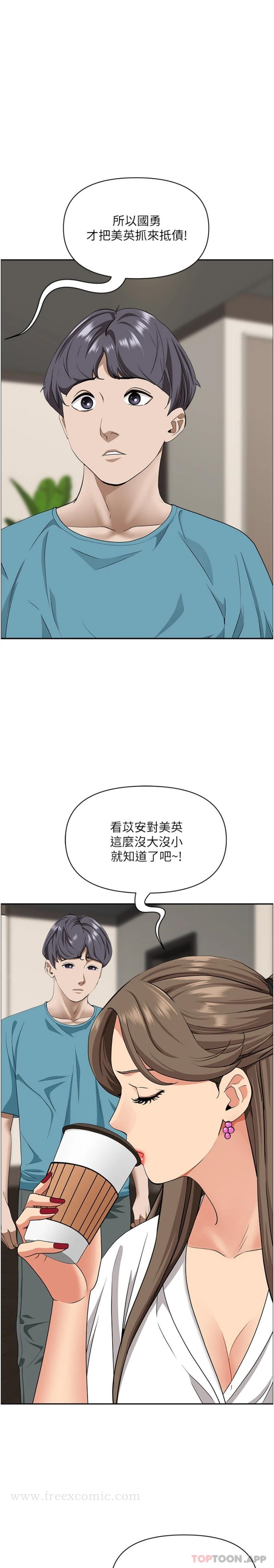 第86话-妳会跟朋友老公上床？ - 第7.jpg页