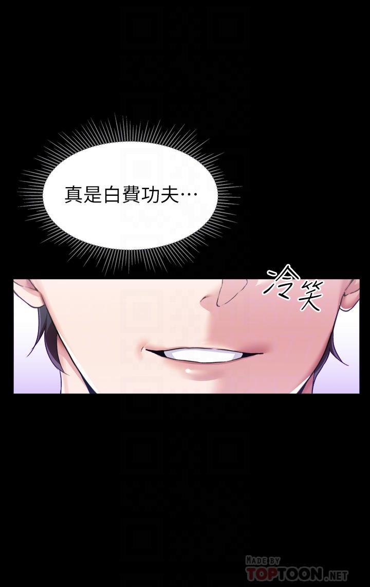 第6话-被調教成肉便器的人生 - 第8.jpg页