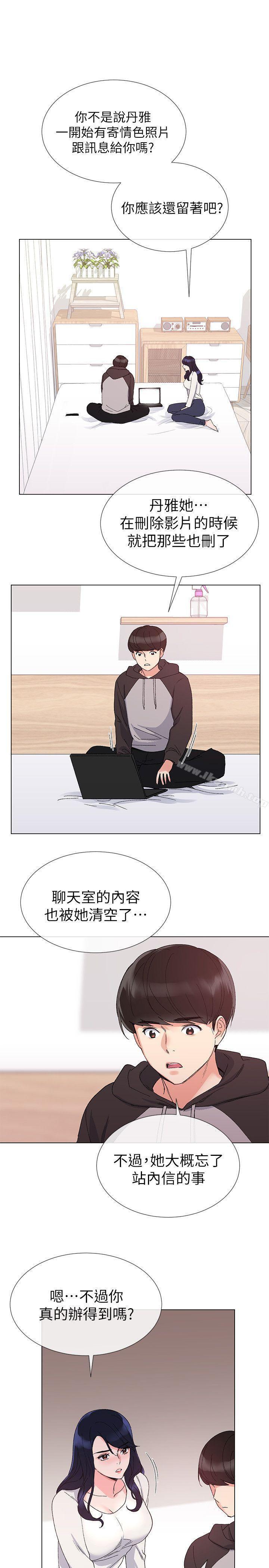 第23話-意想不到的線索 - 第3.jpg页