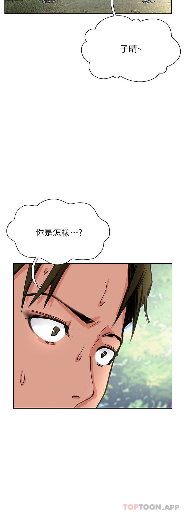 第33话-老二榨汁机 - 第4.jpg页