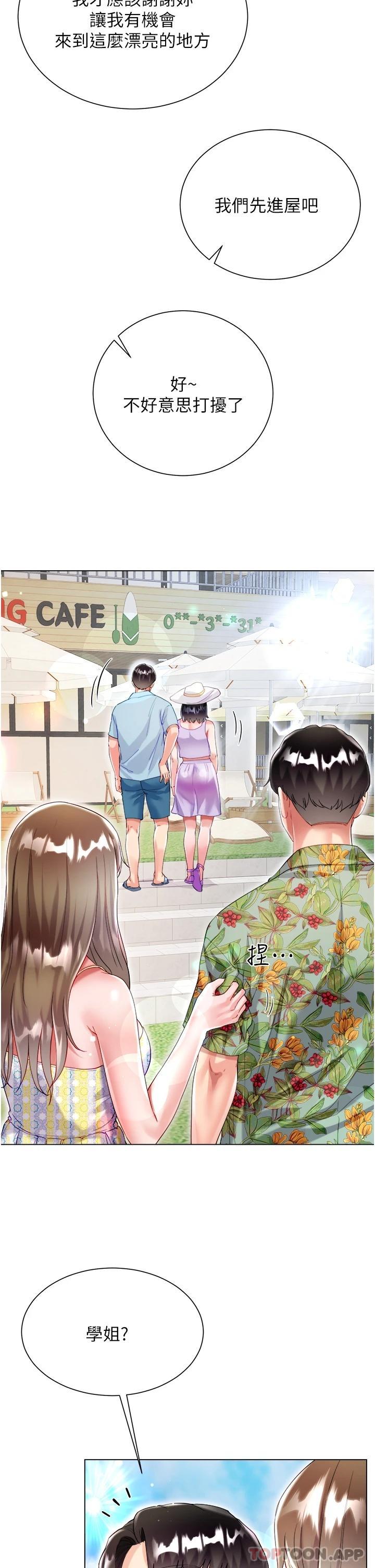 第37话-诗雅学姐的诱惑 - 第27.jpg页