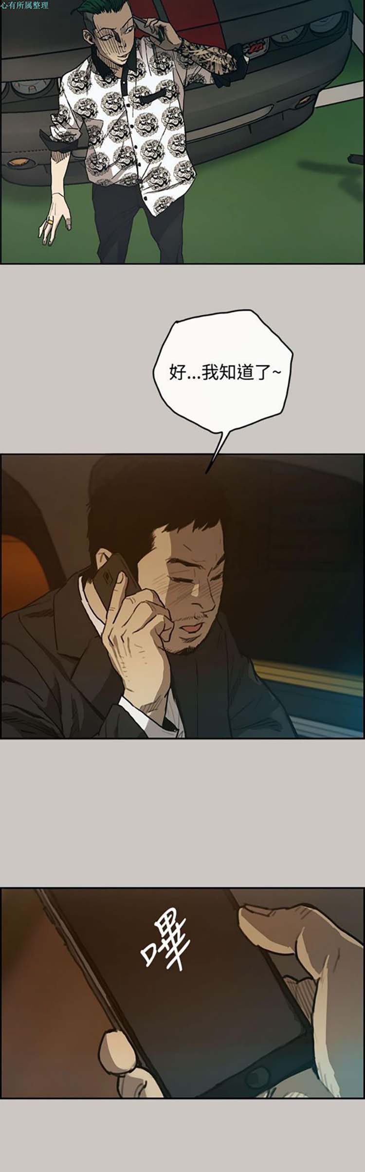 第 15 话 - 第28.jpg页