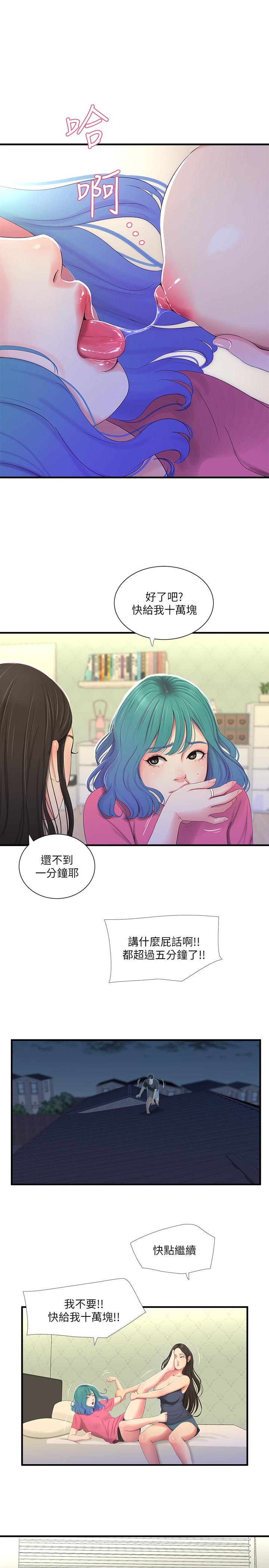 第18話-姐妹共享的私密行為 - 第17.jpg页