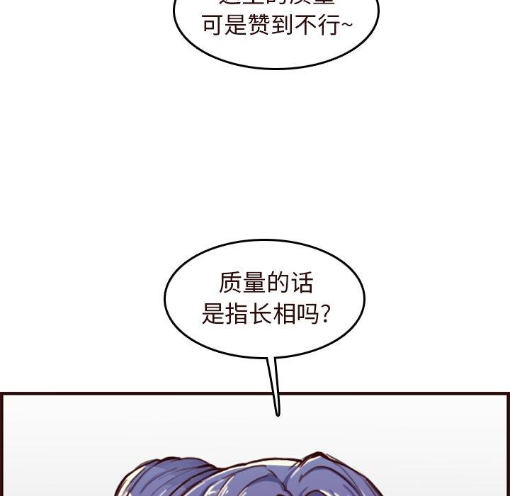 第 56 话 - 第131.jpg页