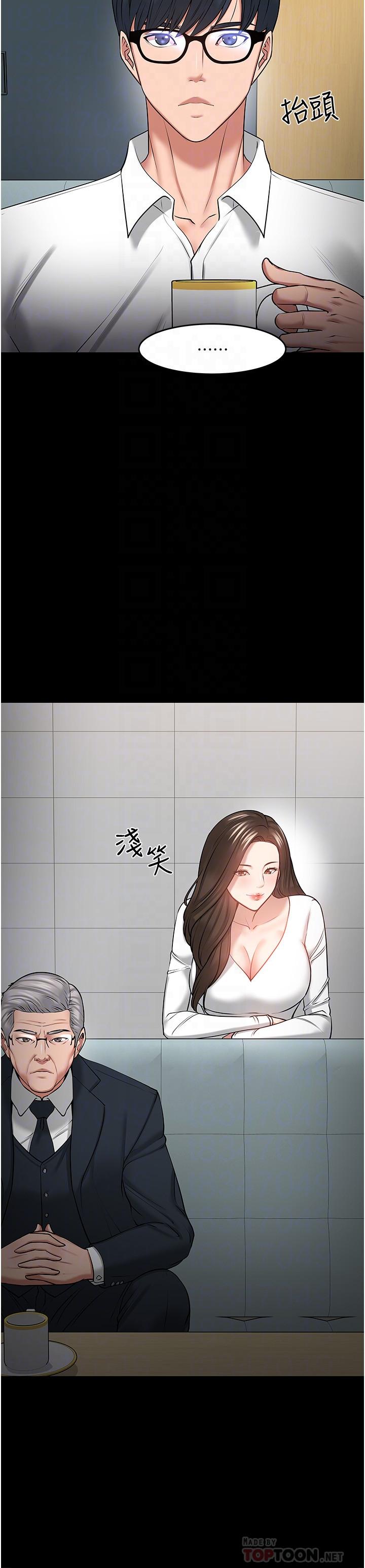 第42話-越危險越誘人 - 第18.jpg页