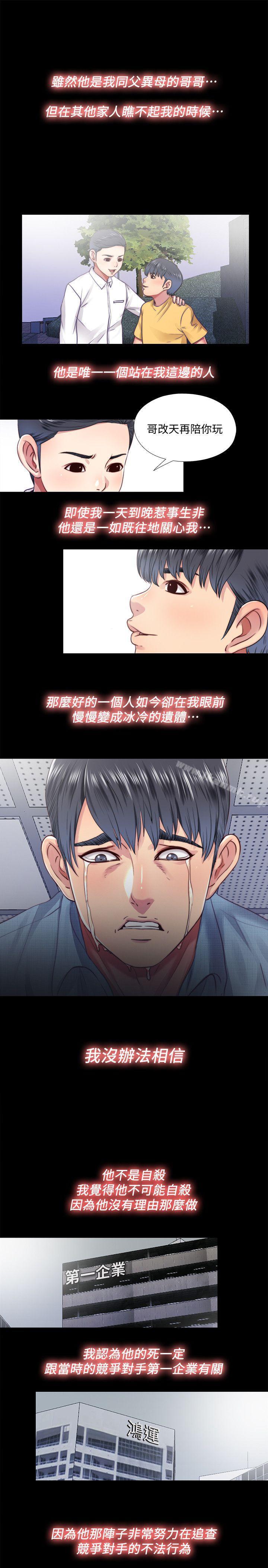 第13话-我就知道妳会回来 - 第13.jpg页