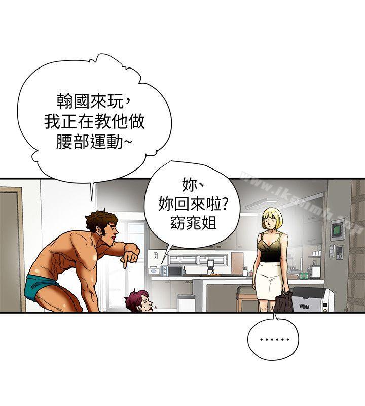 第14話-誰都不准碰我的女人 - 第10.jpg页