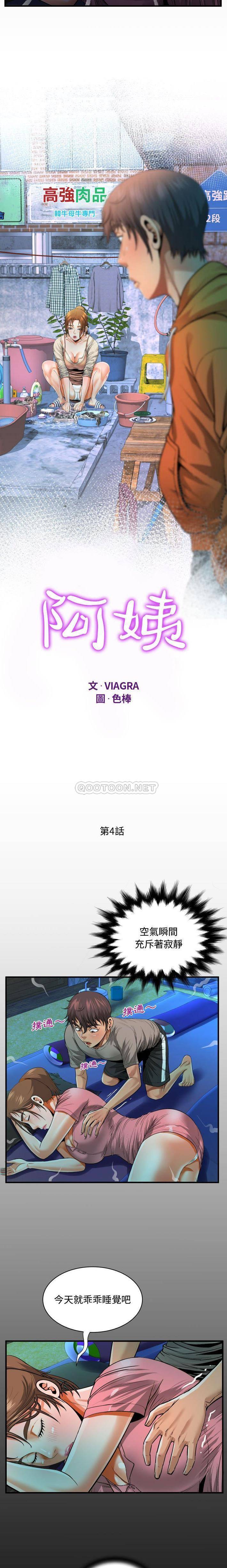 第4話 - 第2.jpg页