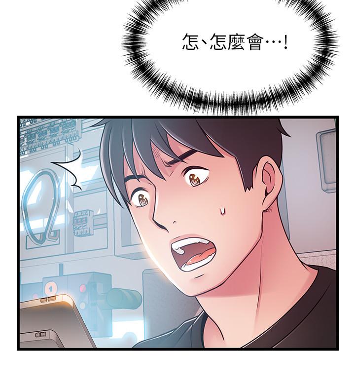 第90話-竟然扯世琳後腿？ ！ - 第28.jpg页
