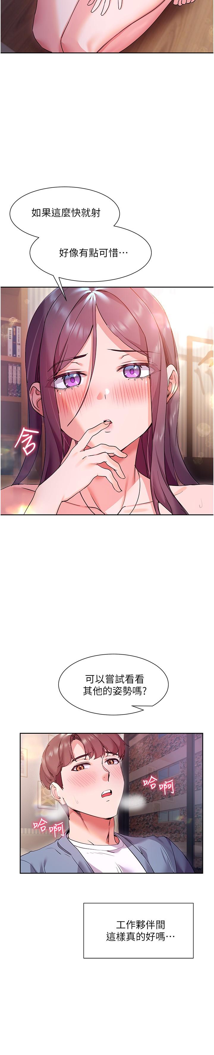 第13話-噴到床單都濕了 - 第2.jpg页
