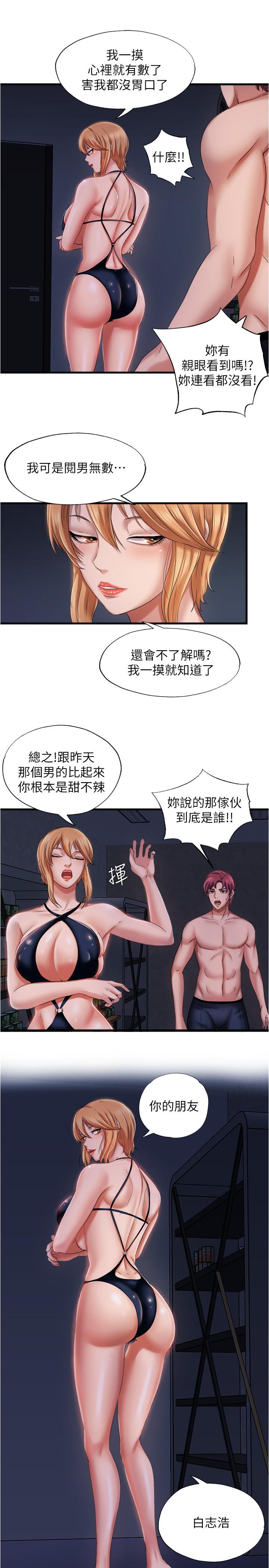 第10话-秀香稀里糊塗的持續誘惑 - 第13.jpg页