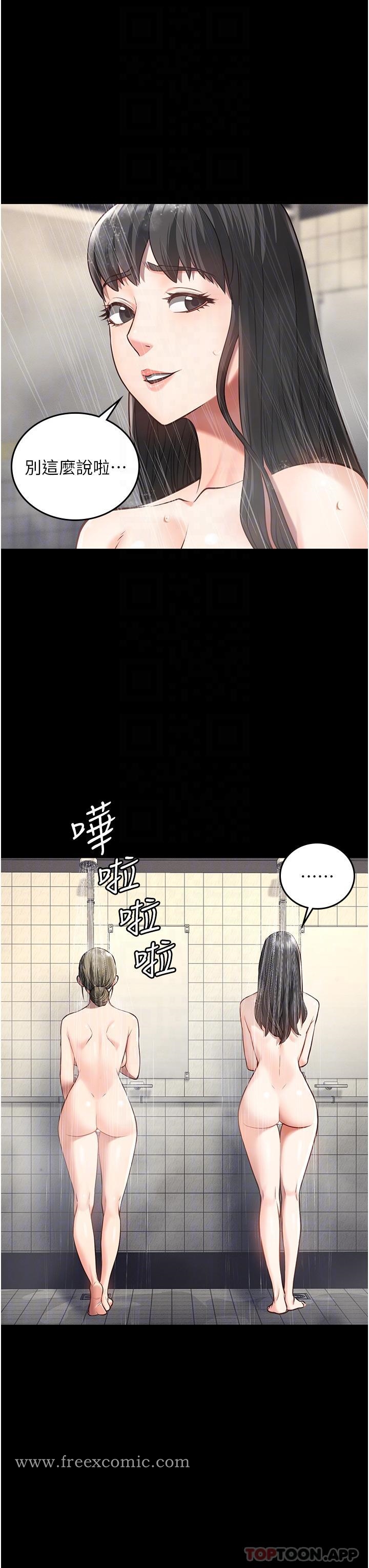第6话-送给新人的洗礼 - 第30.jpg页